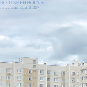 вместе