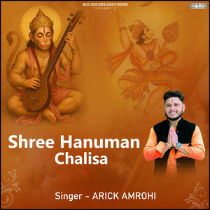 Shree Hanuman Chalisa