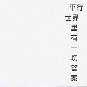 L❥ST封面