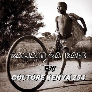 Zamani za kale
