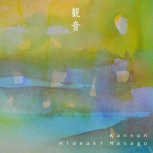 田のうた (Ta No Uta)