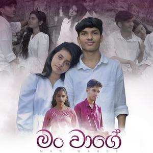 MAN WAAGE (feat. Denuwan Deshapriya)