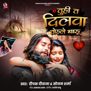 Tuhi Ta Dilawa Tudale Badu