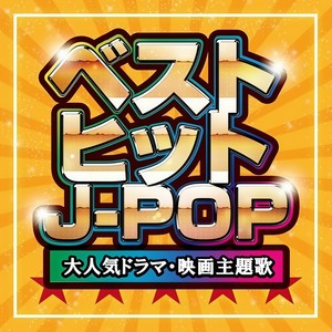 One Last Kiss (Remix)