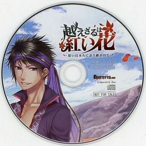 二度目の求婚 (主人公音声あり)