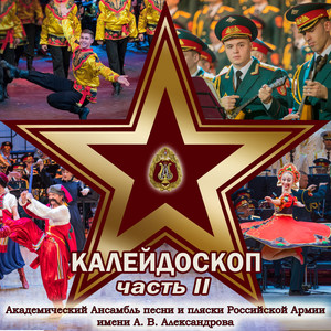 Перед дальней дорогой (feat. Николай Кириллов & Алексей Скачков)