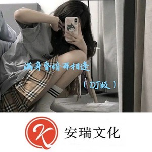 动感旋律