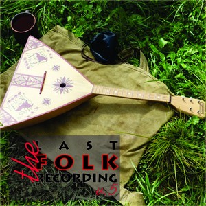 The Last Folk Recordings, Vol. 5