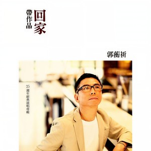 忘记你我做不到