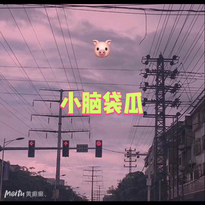 望爱却步