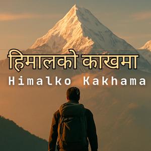 Himalako Kakhama (feat. Rakhale)