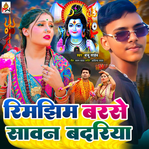 Rimjhim Barse Sawan Badariya