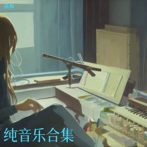 林间深处有云家