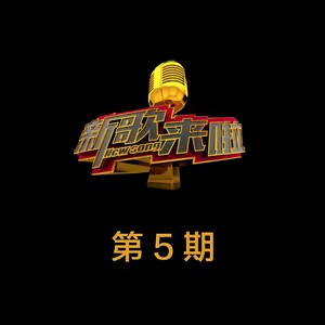不纠结 (Live)