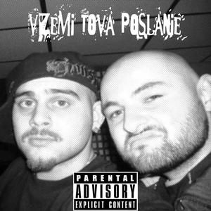 Vzemi Tova Poslanie (feat. Sveteca) [Explicit]