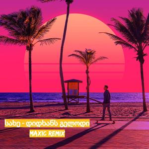 Didkhans Gelodi (feat. Sakhe) (Maxic Remix)