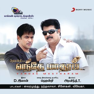 Vandae Maatharam (Original Motion Picture Soundtrack)