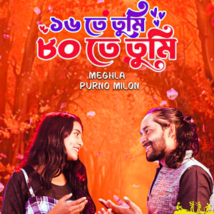 16 Te Tumi 80 Te Tumi