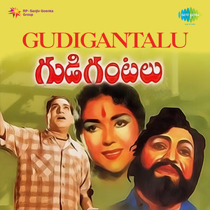 Gudi Gantalu