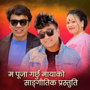 Ma Pooja Garchhu Mayako Sangitik Prastuti