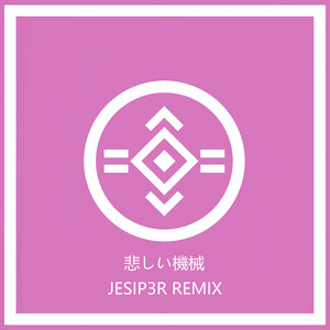 Porter Robinson-Sad Machine (JESIP3R Remix)