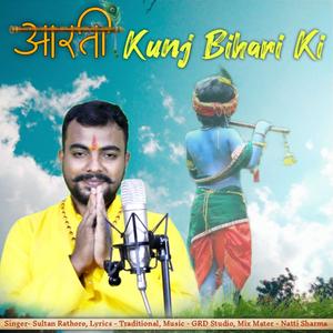 Aarti Kunj Bihari Ki