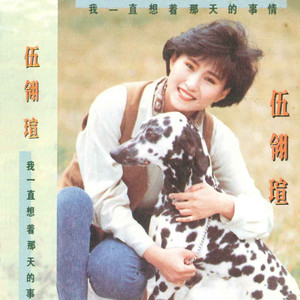 你爱上一个不该爱的人