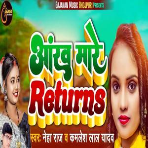 Aankh Mare Returns