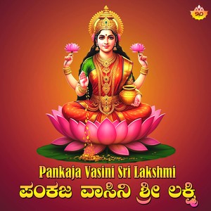 Pankaja Vasini Sri Lakshmi