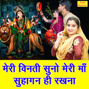 Meri Vinti Suno Meri Maa Suhagan Hi Rakhna