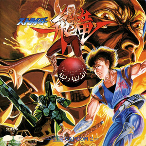 ストライダー飛竜 -G.S.M. CAPCOM 2-