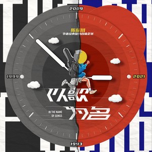 带我去寻找 (伴奏)