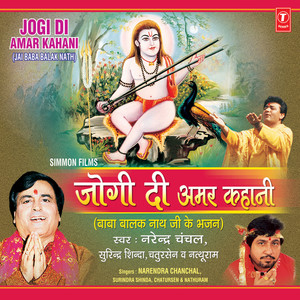 Uchcheyan Pahadaan Uttey