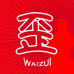 歪