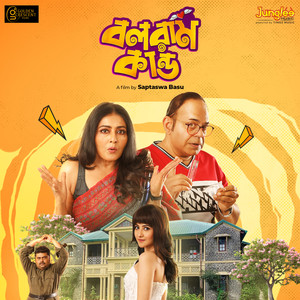 Kichhu Kichhu Kotha (Female Vocals)