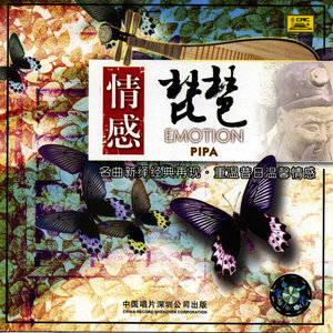 The Butterfly Lovers (Violin Concerto)