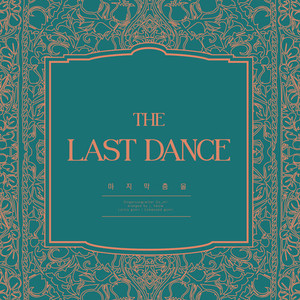 The Last dance