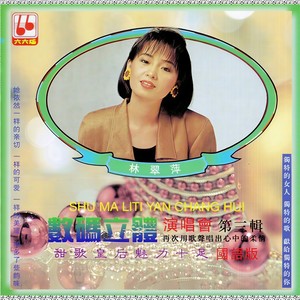 不再为你牵挂 (Live)封面