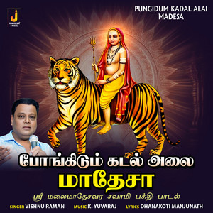 Pungidum Kadal Alai Madesa