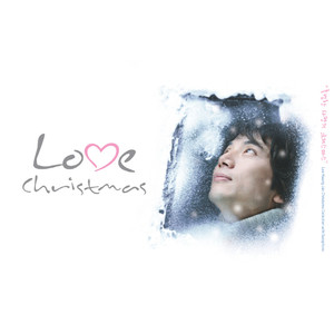 이광재 (Chirstmas in love)