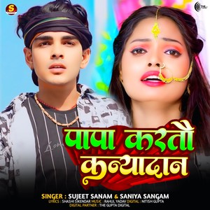 Papa Kartau Kanyadan