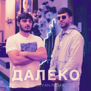 Далеко (Safaryan Remix)