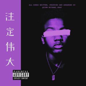 Crown (feat. Kueen) (Explicit)