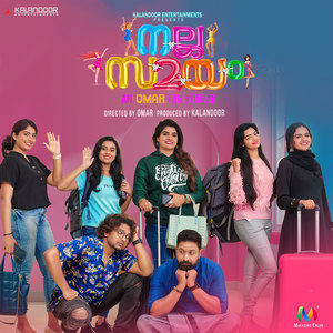 Kozhi (Theme)