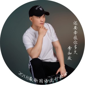 还要牵挂你多久