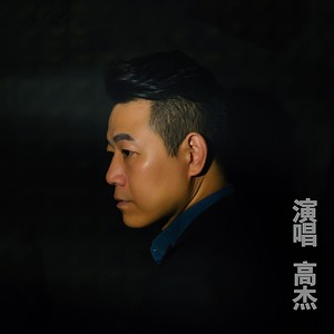 兄弟伴奏 (伴奏)