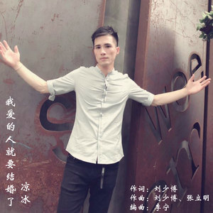 我爱的人就要结婚了