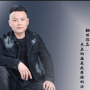 天上的雨是我想你的泪封面