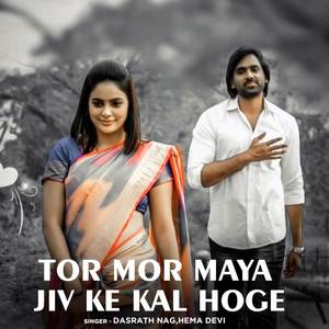 Tor Mor Maya Jiv Ke Kal Hoge