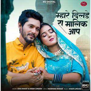 Mhare Dilde Ra Malik Aap